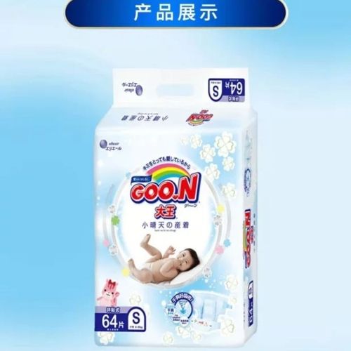 大王小晴天纸尿裤