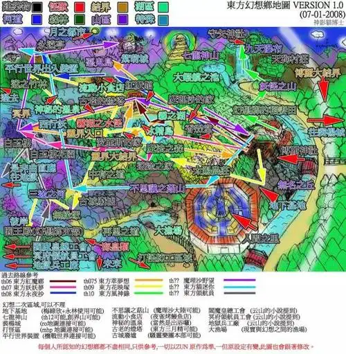 求幻想乡的地图,百度地图上没有
