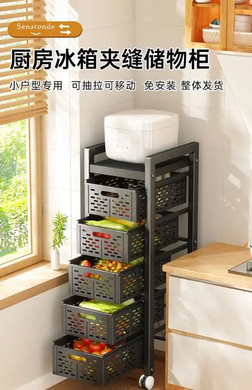 抽屉式厨房菜篮子置物架家用落地多层夹缝收纳储物柜放果蔬菜架子