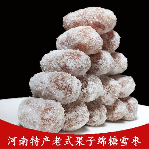 河南老式果子绵糖雪枣蜜糖雪条传统手工特产零食糕点下午茶点心