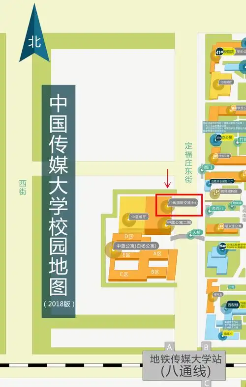 (北京市朝阳区定福庄东街7号)中国传媒大学新国际交流中心地点12月11