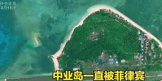 中国若攻打中业岛,岛的菲律宾军队能撑多久?