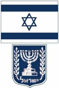 以色列国旗  国徽