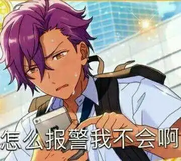 偶像梦幻祭表情包