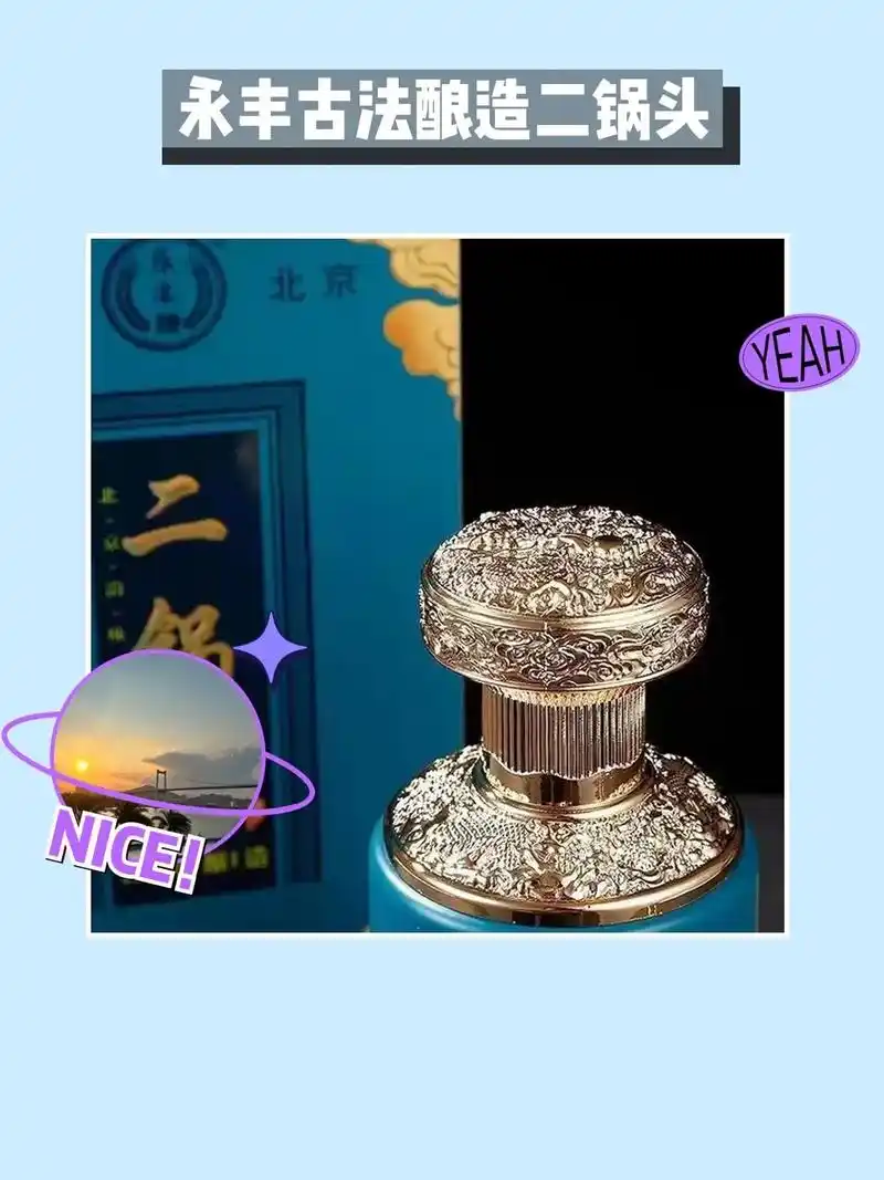 永丰北京二锅头古法酿造 清香型纯粮食白酒 500ml*6瓶整 - 抖音