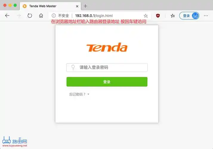 192.168.0.1 登陆页面