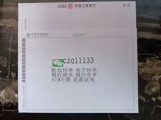 网上银行汇款回执单中国银行转账回单 手机银行转账回单 银行柜台转账