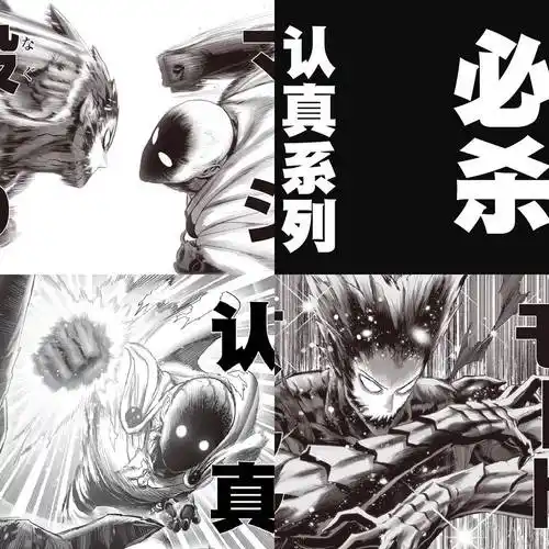 《一拳超人》饿狼将杰诺斯击碎,彻底惹怒琦玉,认真系列要出手了_爆破