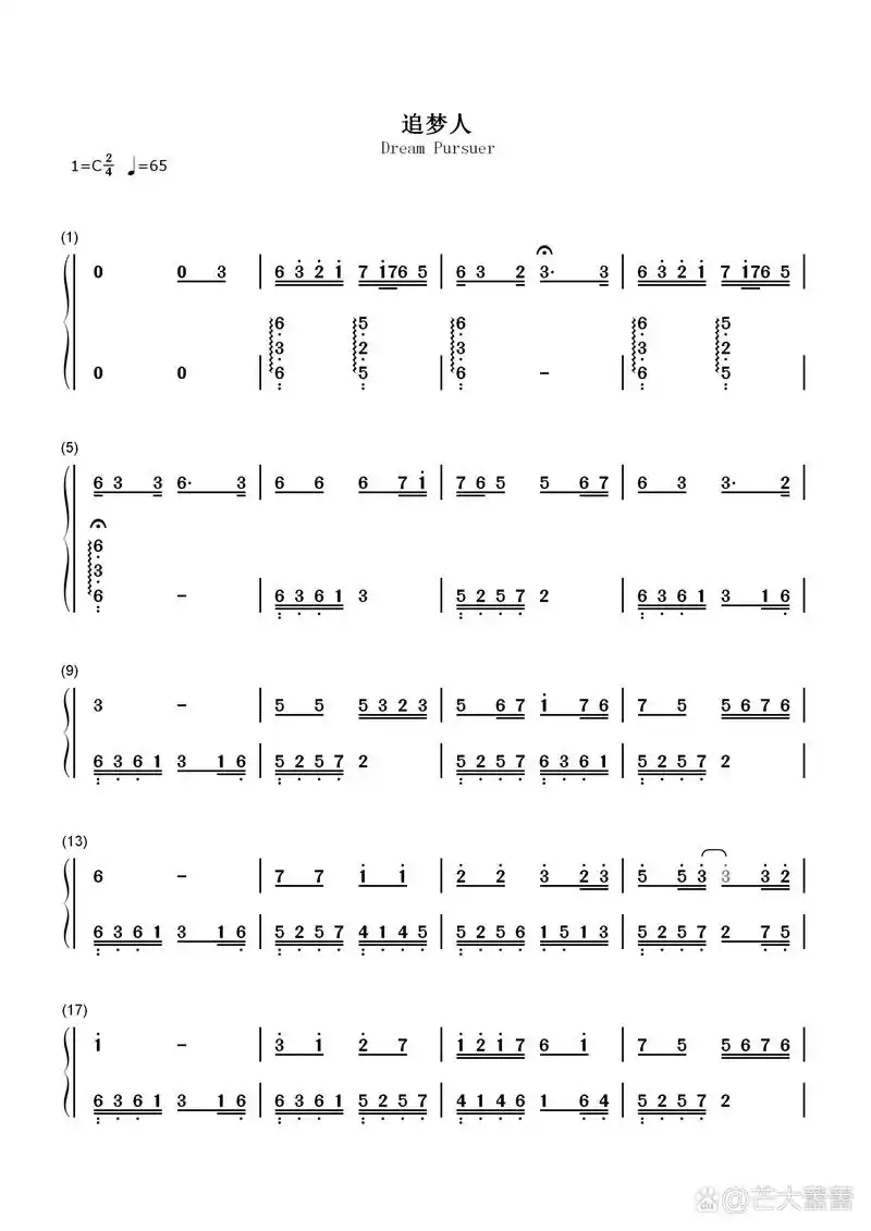 《追梦人》钢琴简谱