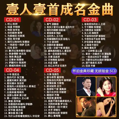 歌碟经典老歌-特价促销-优惠券领取-价格|多少钱|什么牌子好-35优惠券