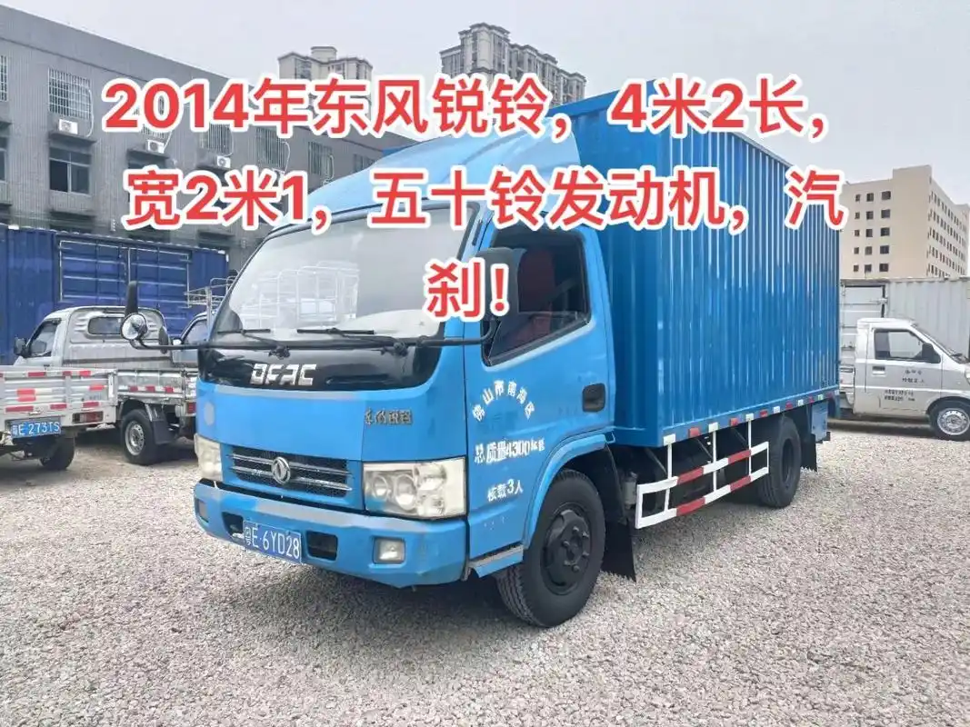 2014年东风锐铃,4米2长,宽2米1,五十铃发动机,汽刹! - 抖音