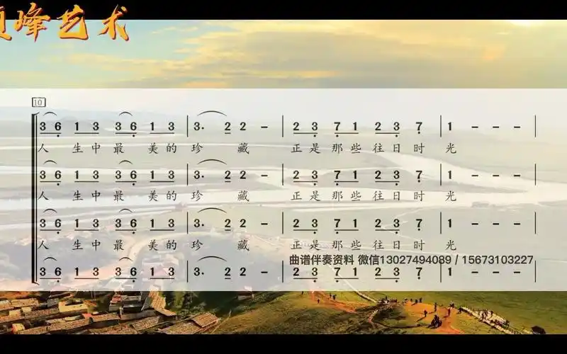 《往日时光》太阳之子 男声四重唱 合唱简谱 曲谱音频对比 带水印