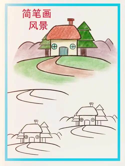 简笔画风景教程