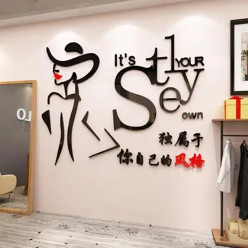 服装店装饰装饰布布景网红女装店铺玻璃门背景背景墙墙贴