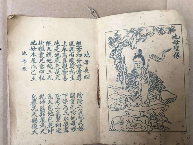 《地母经》预言2022,未来地球人口减少一半,疫情将会消失?