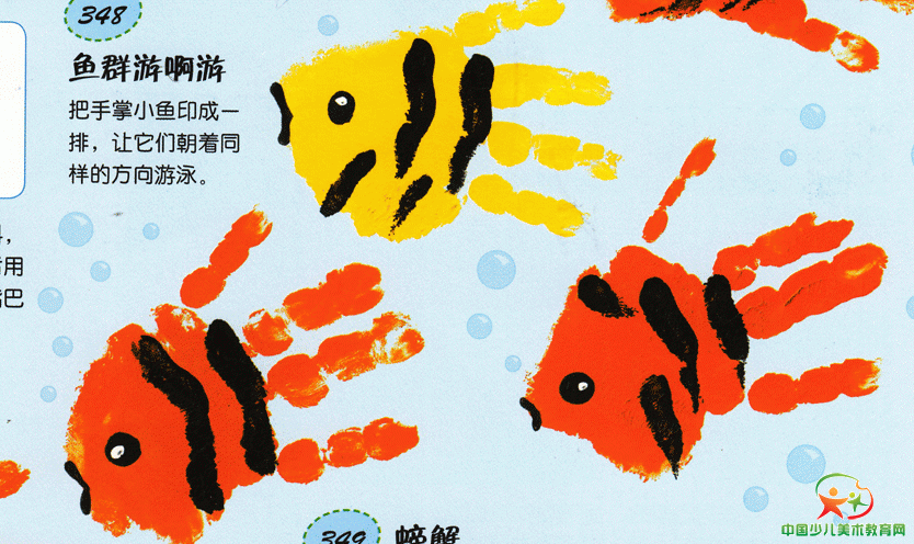 艺术活动手掌印画