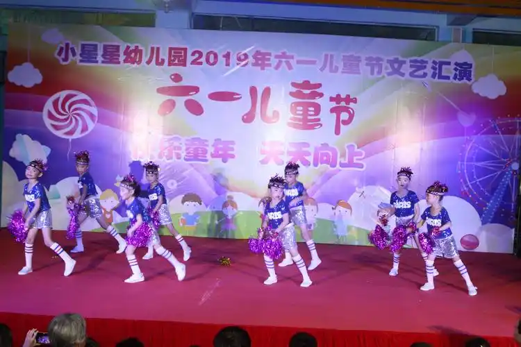 小星星幼儿园2019年六一儿童节文艺汇演