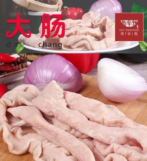 黑土猪猪大肠新鲜猪大肠半熟猪大肠免洗猪大肠大肠头生猪肉肥肠半熟