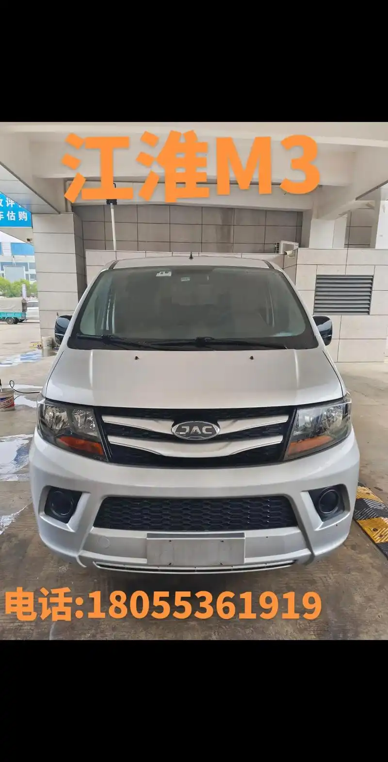 20年江淮m3,五座速运版,1.8l发动机,带空调带助力,大 - 抖音