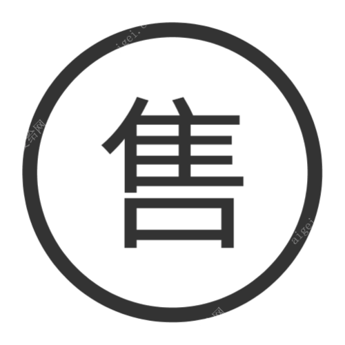 圆形售 - 图标库 图标库 免费下载 - 爱给网