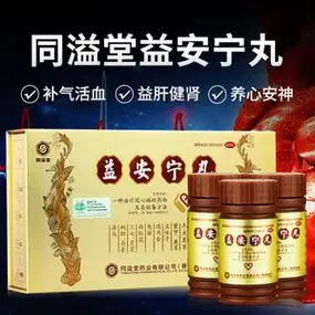 香港版益安宁丸官方旗舰店港版冠心病常用药同溢堂亦安宁同仁堂