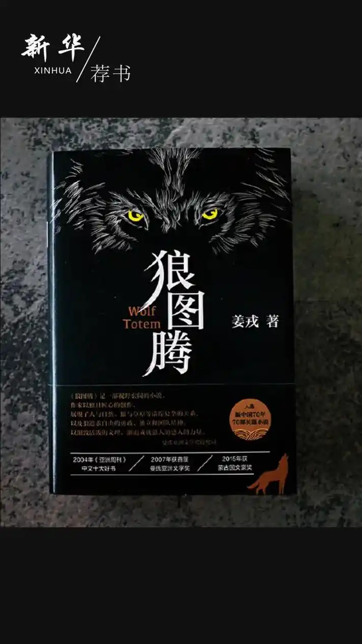 《狼图腾》经典语录.1,没有捕捉不到的猎物,就看你有没有野心 - 抖音