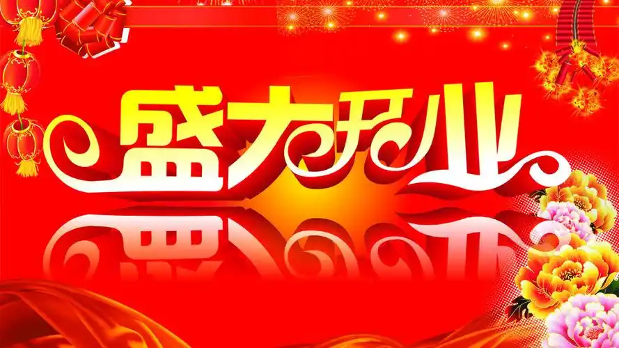 热烈庆祝五优教育景城分校盛大开业,谱写新篇章!