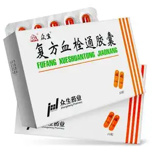 众生复方血栓通胶囊30粒活血治疗的药抗栓通脉拴消栓通络静脉脑血栓化