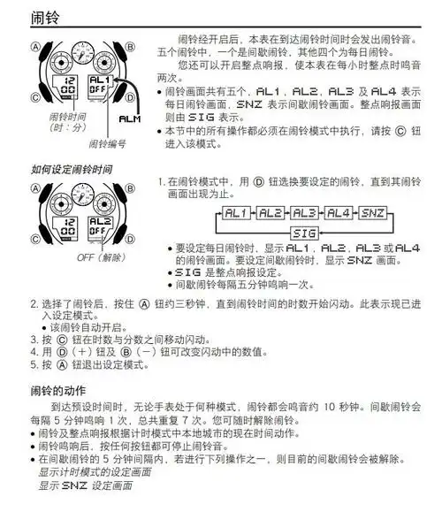 卡西欧ga100系列拆弹专家手表闹钟设置