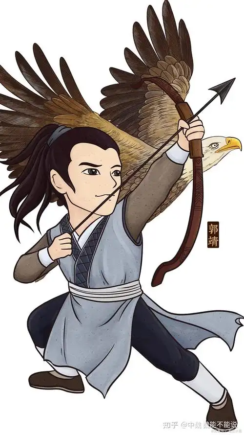 神雕侠侣里郭靖道我辈练功学武所为何事