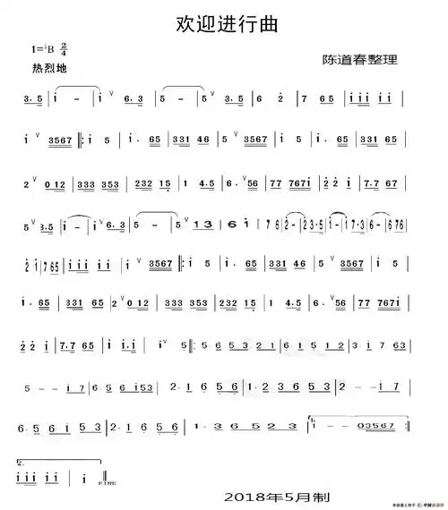 欢迎进行曲(主旋律简谱)_简谱_搜谱网