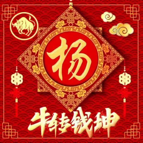 生肖属牛微信起名 73年属牛女微信头像 - 时代开运网