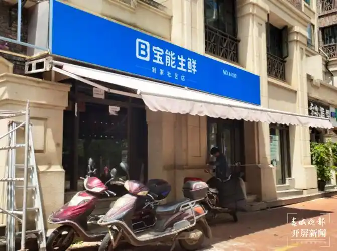宝能生鲜昆明门店全部关停,上百员工近3个月未发工资