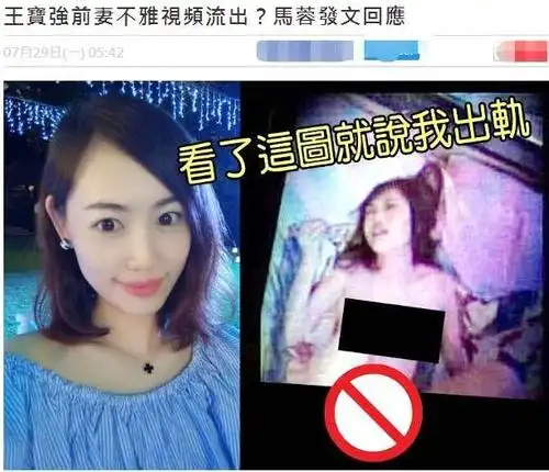 王宝强前妻马蓉出轨照流出港媒曝马蓉亲自回应不是我