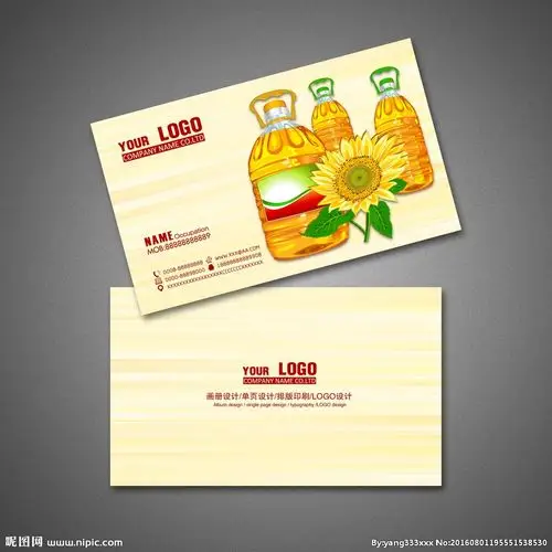 粮油名片图片
