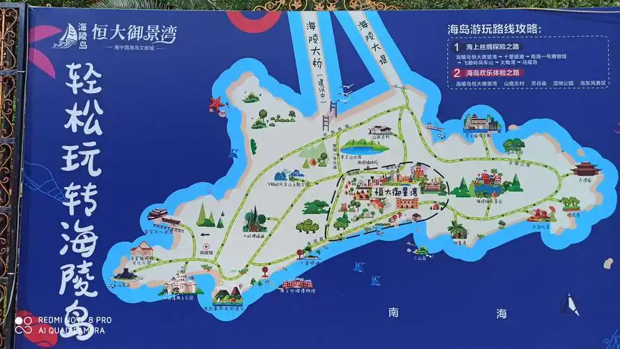 10.16 海陵岛恒大御景湾开心一天游(二)
