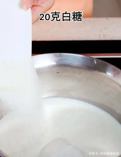 20克白糖