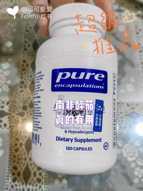 雀巢pure南非醉茄胶囊调解情绪改善睡眠