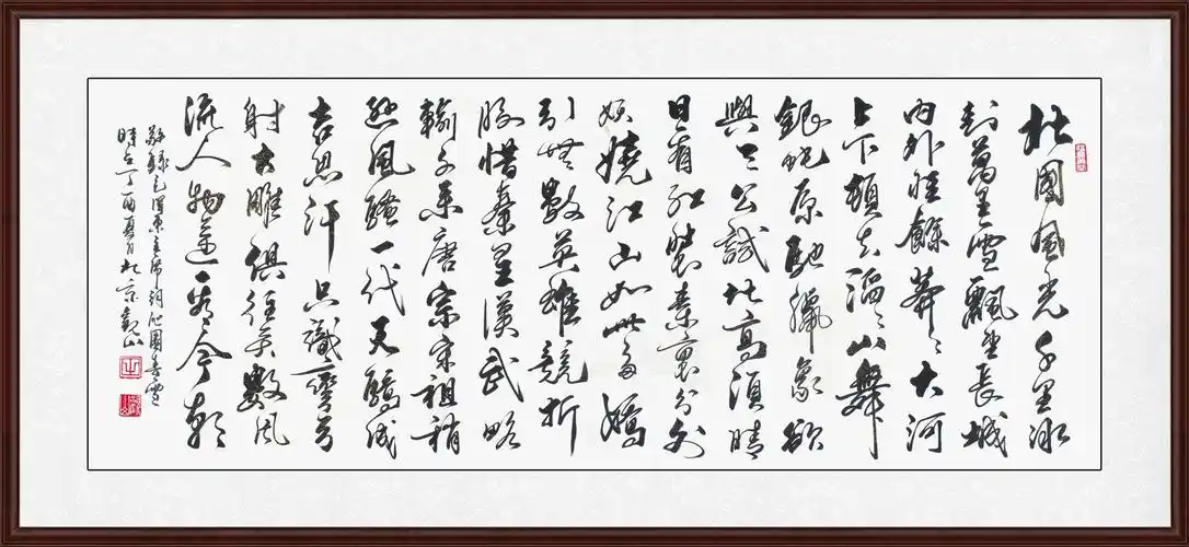 国宾礼书法家观山行书作品《沁园春雪》【作品来源:易从网】