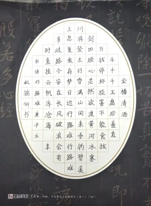 万冲中学"同讲普通话,携手进小康"学生硬笔书法作品网络展.