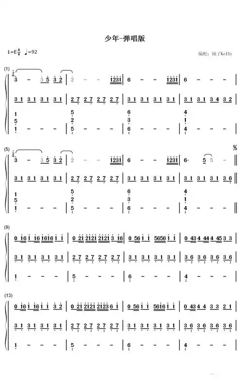 少年钢琴简谱-数字双手-梦然1