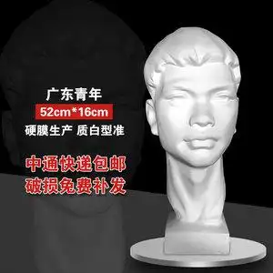 广东青年石膏像人物头像胸像半身像美术用品素描静物写生摆件雕像
