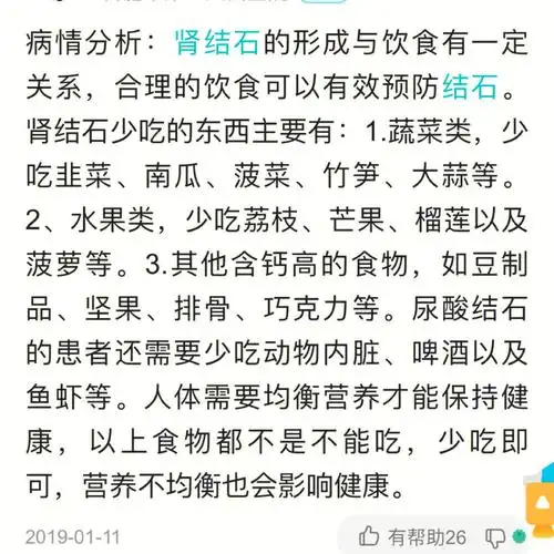 胆结石,肾结石平时少吃的东西,偶尔注意吧