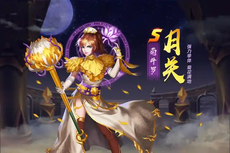 【新s魂师】菊斗罗——月关