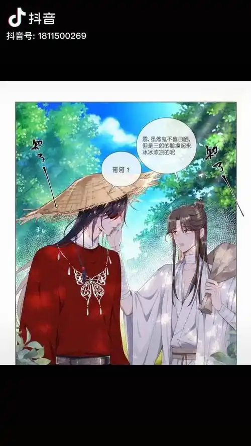 天官赐福花城谢怜秀恩爱无处不在推荐求赞求关