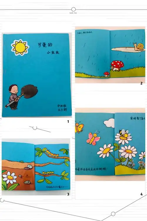 深圳总部-阳光花领航城幼儿园"书香伴我成长·阅读点亮人生之自制绘本