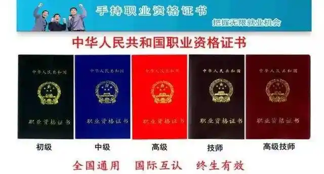 濮阳如何报名电工资格证,报名高级电工资格证?