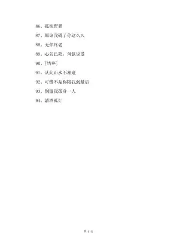 关于悲伤的网名