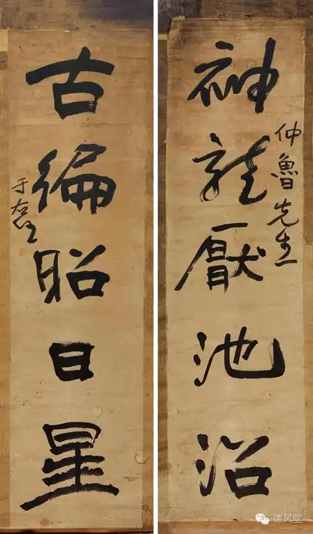 于右任书法欣赏(楹联四)