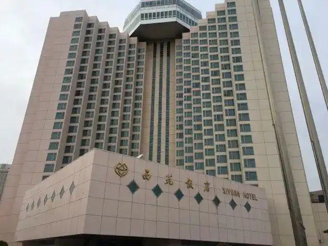 北京西苑饭店测评报告